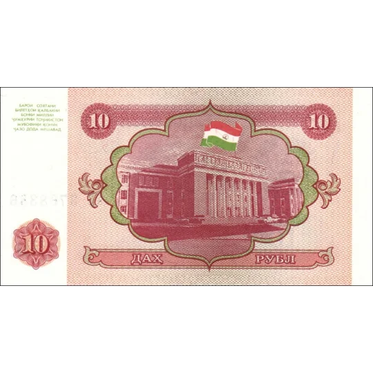 10 Rubles - 1994 - P3 - B103a - Unc