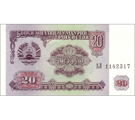 20 Rubles - 1994 - P4 - B104a - Unc