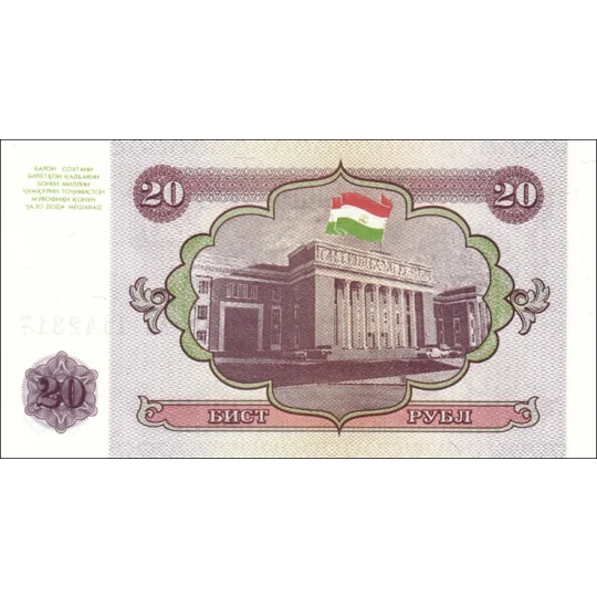 20 Rubles - 1994 - P4 - B104a - Unc