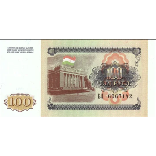 100 Rubles - 1994 - P6 - B106a - Unc