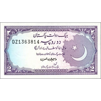 Pakistan - 2 Rupees - 1986 - P37b - B222b