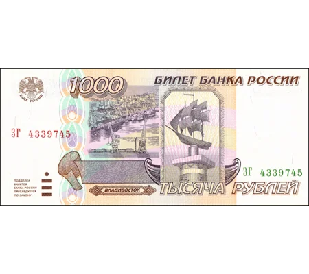 1000 Rubles - 1995 - P261 - B810a - Unc