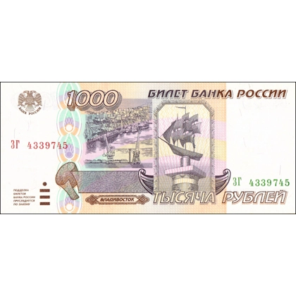 Russia - 1000 Rubles - 1995 - P261 - B810a