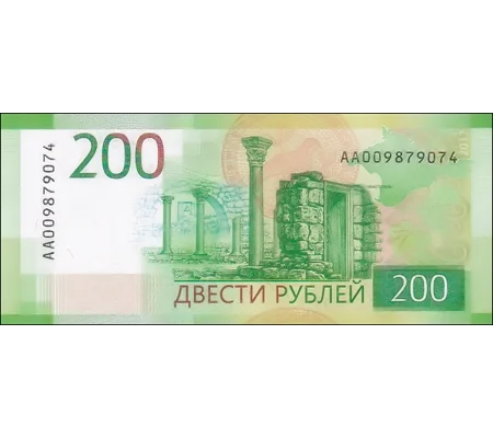 200 Rubles - 2017 - P276 - B835a - Unc