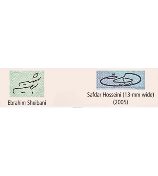 100 Rials - P140g - B275g - Unc