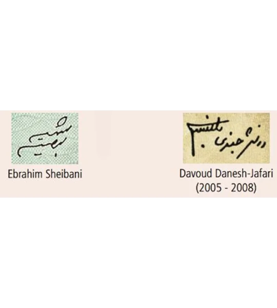 2.000 Rials - P144a - B279a - Unc