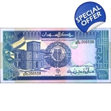 Sudan - 100 Pounds - 1992 - P50b - B335b