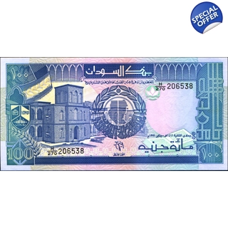Sudan - 100 Pounds - 19..
