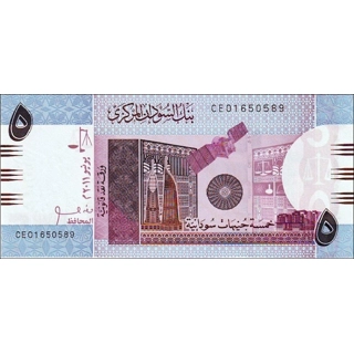 Sudan - 5 Pounds - 2011..