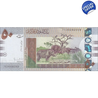 Sudan - 50 Pounds - 201..