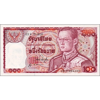 Thailand - 100 Baht - P..