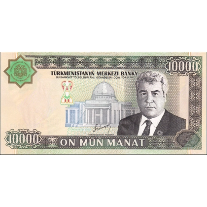 Turkmenistan - 10.000 Manat - 2003 - P15 - B208a