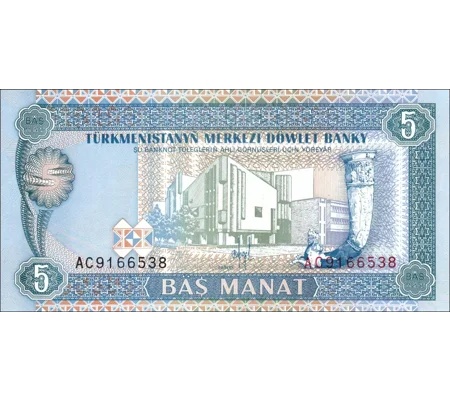 5 Manat - 1993 - P2 - B102a - Unc