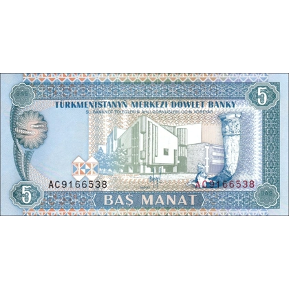 Turkmenistan - 5 Manat - 1993 - P2 - B102a