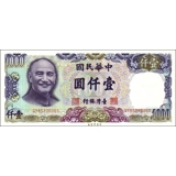 Taiwan - 1000 Yuan - 1981 - P1988 - B3..