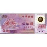 Taiwan - 50 Yuan - 1999 - P1990 - B392a