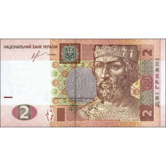 2 Hryven - 2022 - P117d - B845d - Unc