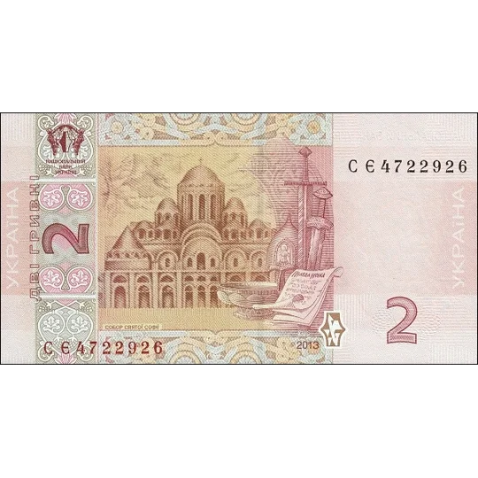 2 Hryven - 2022 - P117d - B845d - Unc