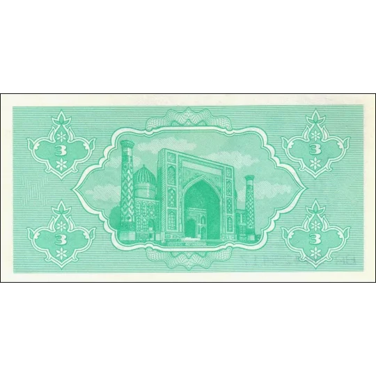 3 Sum - 1992 - P62a - B102a - Unc