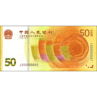 China - 50 Yuan - 2018 ..