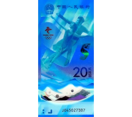20 Yuan - 2022 -P919 - B4125 - Unc
