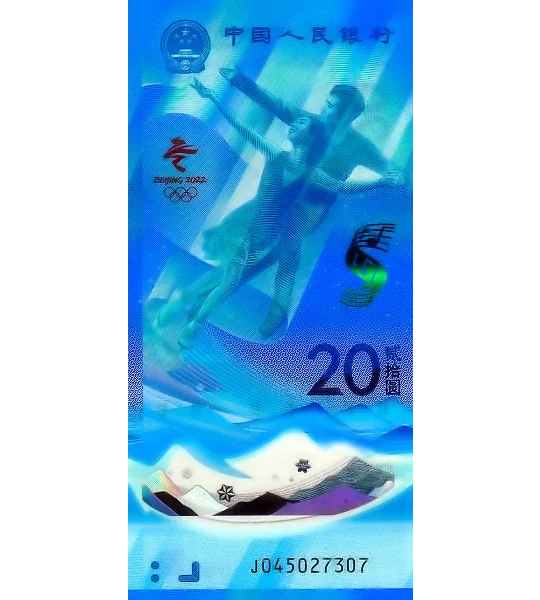 20 Yuan - 2022 -P919 - B4125 - Unc