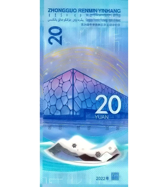 20 Yuan - 2022 -P919 - B4125 - Unc