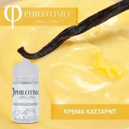Κρέμα Κάσταρντ