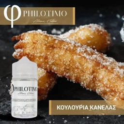 Κουλουράκια Κανέλας
