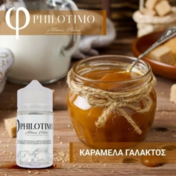 Καραμέλα Γάλακτος