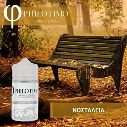 Νοσταλγία