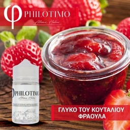 Γλυκό του Κουταλιού Φράουλα