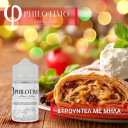 Στρούντελ Με Μήλα