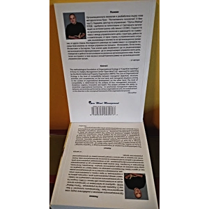 LFR 03. ORGANIZATIONAL ECOLOGY