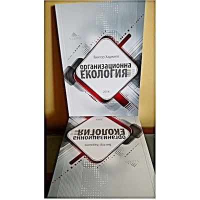 LFR 03. ORGANIZATIONAL ECOLOGY