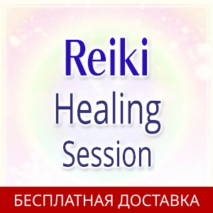 Рейки хилинг, 21 день