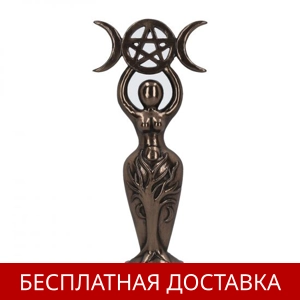 Триединая Луна