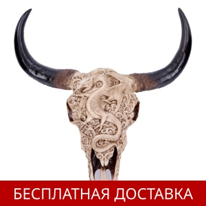 Резной череп животного, 44.5см, ручная работа