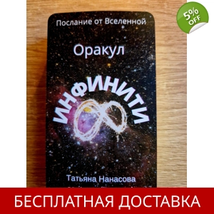 Оракул