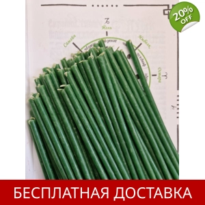 Зелёные восковые свечи, 20 штук