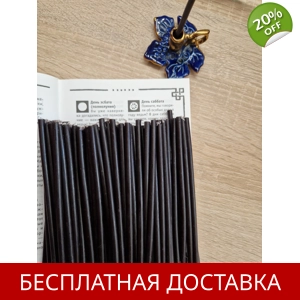 Чёрные восковые свечи, набор 20 штук