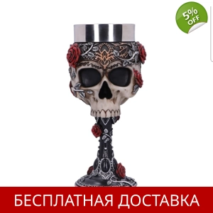 Череп с розами, 18 см, 0.61 кг