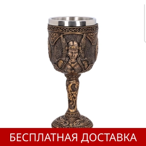 Валькирия, 17 см, 0.38 кг
