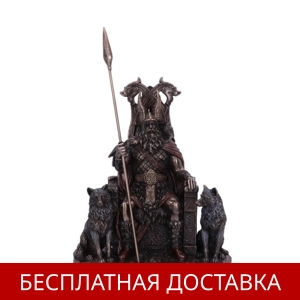 Один скандинавский, 22см, 2.1кг, бронза