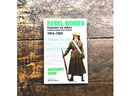 Rebel Women