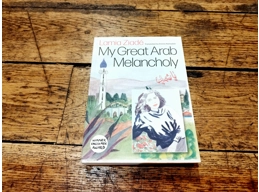 My Great Arab Melancholy