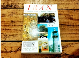 Iran: A Child’s Story, A Man’s Experience