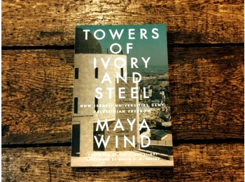 Towers of Ivory and Steel: How Israeli Universities Deny Palestinian Freedom