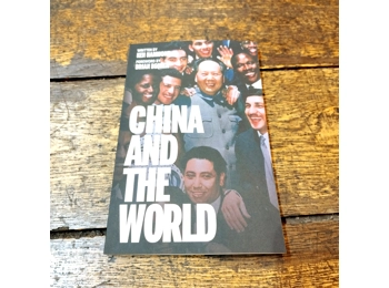 China and The World