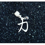 Japanese Character Of Strength Charm